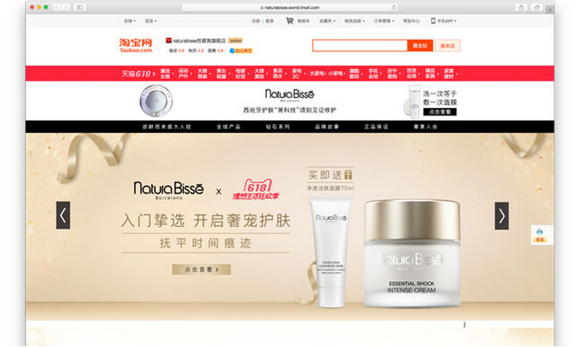 Natura Bissé inaugura su primera flagship digital en China